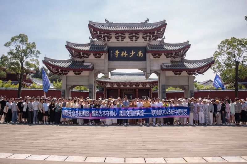 Yiding Yiyi Enterprise visits the South Shaolin Temple for a tour, praying for blessings and forming a good relationship, and practicing Zen, martial arts, and fasting to nourish the heart