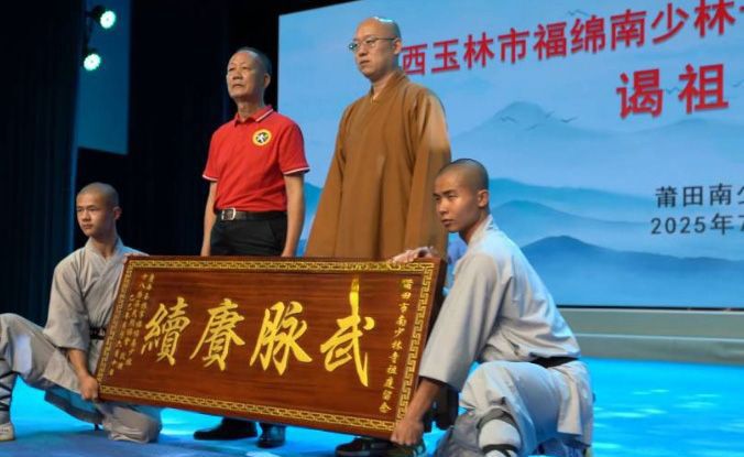 Jointly promote the torch of Shaolin culture in southern China, Yulin City, Guangxi Province. The 18th Road Shaolin Martial Arts Association in Fumian, southern China pays tribute to ancestors and exc