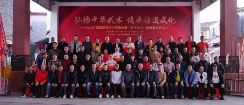 Southern‑style Boxing Fellowship | Guangdong Southern Martial Arts Exchanges for Inheriting Intangible Cultural Heritage